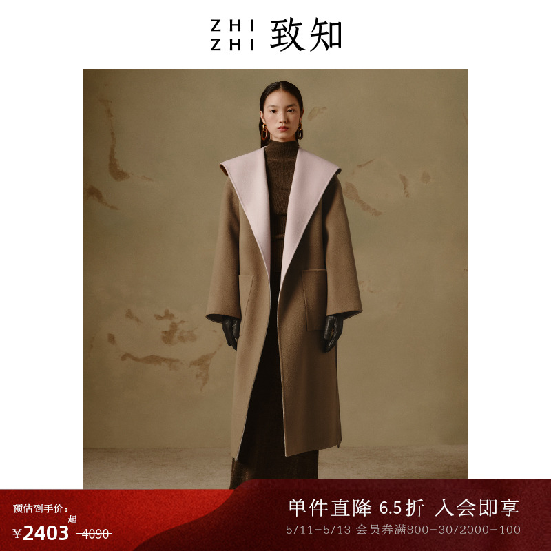 致知ZHIZHI 花想容 连帽大衣女2023冬季新款流行时尚双色双面呢