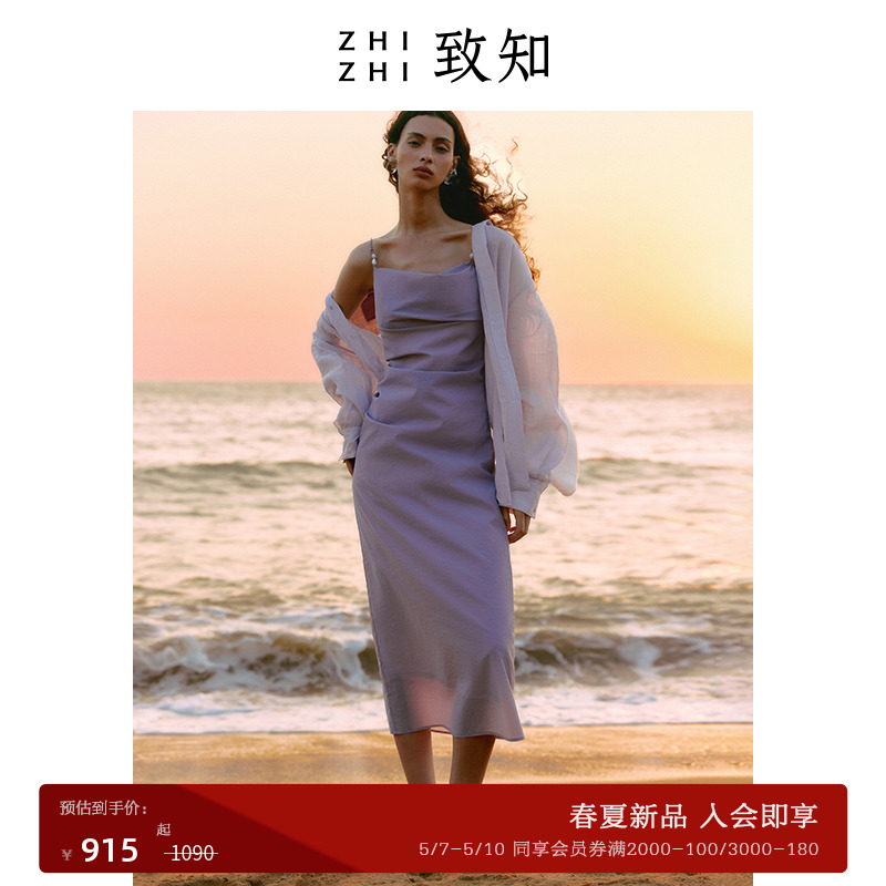 致知ZHIZHI【白瓷裙】连衣裙女2024年夏季新款时尚气质吊带裙紫色-封面