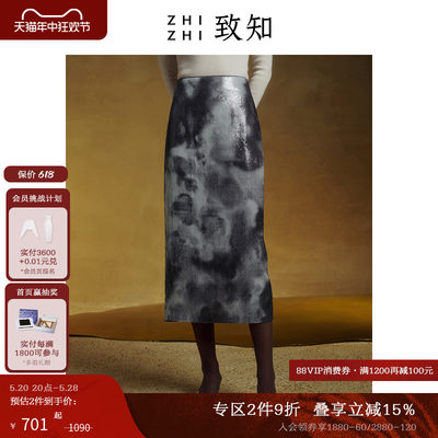 致知ZHIZHI时尚印花半身裙