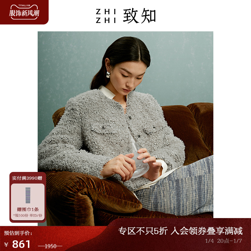 致知ZHIZHI 一年春 小香风外套女2023秋冬新款高级别致复古上衣
