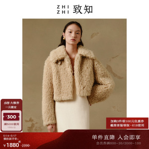 致知ZHIZHI 朝天子 皮草外套女2023冬季新款时尚温暖高级感短款