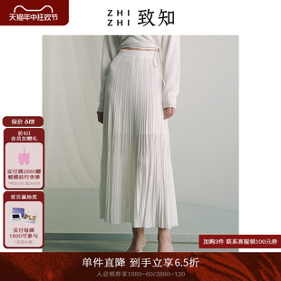 道成归 致知ZHIZHI 针织半身裙女2024夏季 新款 中长百褶裙气质白色