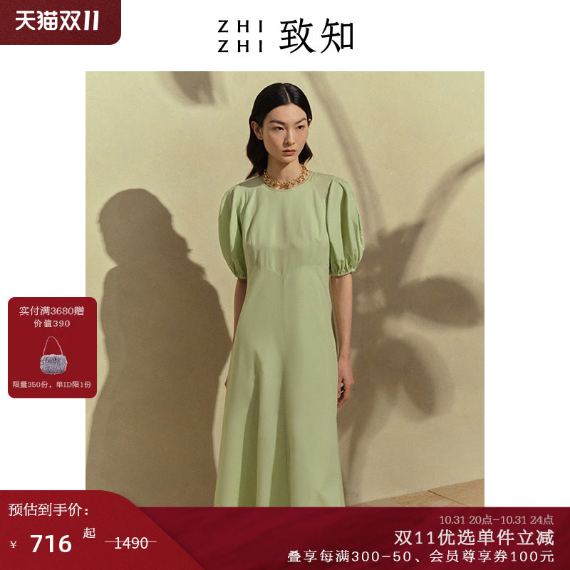 【满减直降】致知 连衣裙女2023夏高腰宽松a字泡泡袖长裙白色