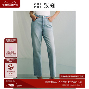 新款 2024春季 做旧浅色直筒牛仔裤 致知ZHIZHI 美式 水调 复古牛仔