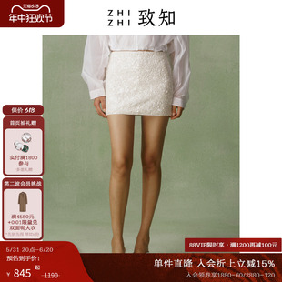 新款 珠片短裙女2024夏季 美式 致知ZHIZHI 性感中腰白色短款 瑶仙佩