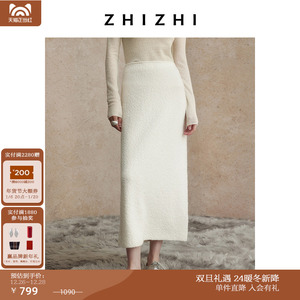 致知ZHIZHI上春子 小A字中长半裙女2024冬新款极简通勤肌理圈圈纱