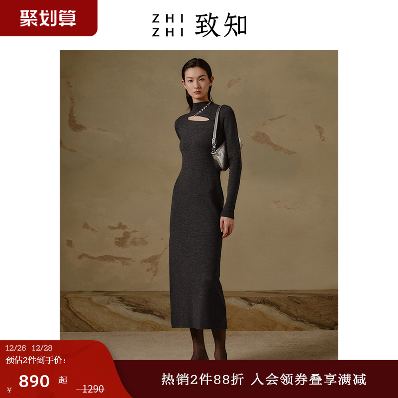 致知ZHIZHI 采桑子 连衣裙女2023冬季新款高级感不规则镂空针织裙