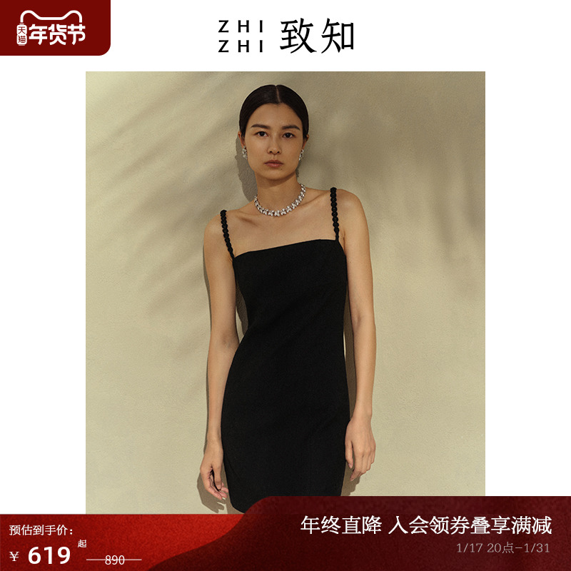 致知ZHIZHI 燕春台 吊带短裙2023女新款连衣裙夏气质高级肌理提花