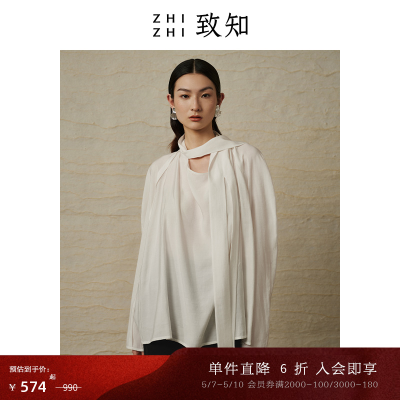 致知ZHIZHI头泉白衬衫女2023秋冬新款气质法式别致飘带设计感-封面