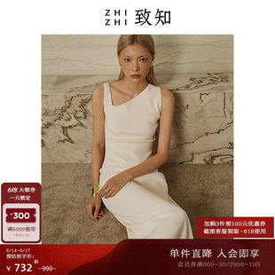 致知ZHIZHI 吊带连衣裙早春高级感女不对称斜领设计针织裙 白瓷裙