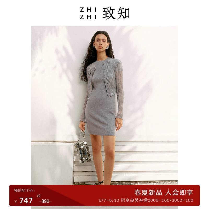 致知ZHIZHI 望南 针织连衣裙女2024春夏新款辣妹包臀T恤裙短款黑