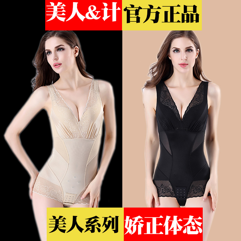 美人塑身内衣旗舰店官网正品瘦计产后收腹束腰脂燃美体无痕超薄款