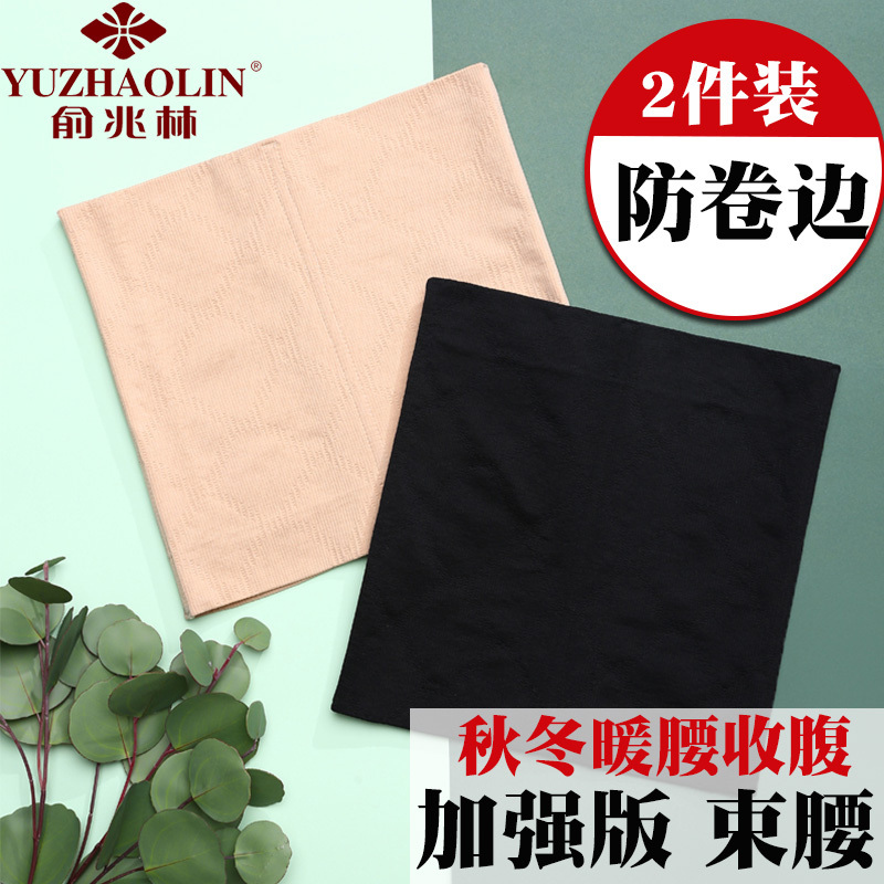后产收腹带美体无痕瘦肚子形塑身衣束腰带瘦身束缚带脂燃神器瘦腰限3000张券