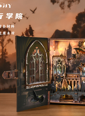 diy手工小屋积木3D拼装房子场景模型魔法屋创意制作生日礼物女生