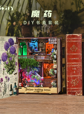 minicity3d立体拼图魔法小屋拼装模型手工益智玩具生日礼物送女生