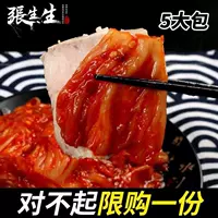 张生生 Пряная капуста корейская кимчи аутентичная пряная капуста корейская маринованная овощная сумка в северо -востоке бездайки доставки
