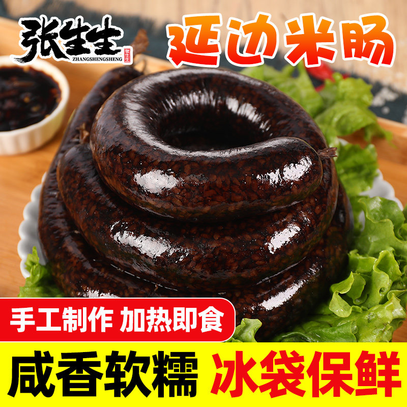 张生生东北糯米肠韩国风味米灌肠特产猪血肠手工香肠真空即食包邮|ruв категории зерно риса/север и Юг сухих грузов/приправы, север и Юг сухих грузов/мясо сухих грузов, копчёное мясо/колбаса/ветчина изделия, в ожидании переработки колбаса - от Buy2taobao.com для оказания профессиональной услуги покупки агента Taobao