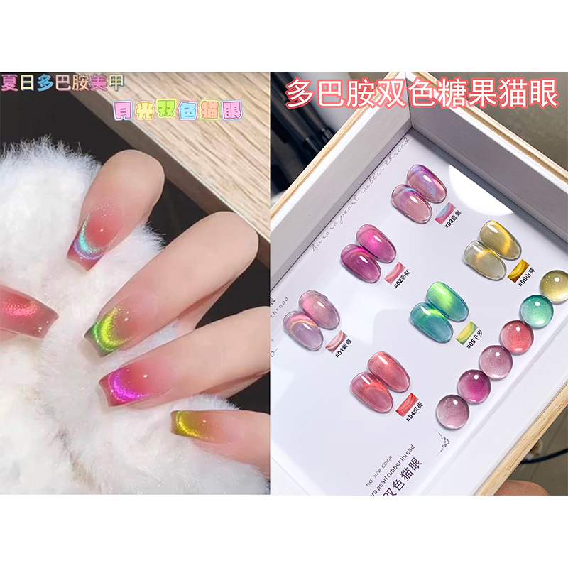 指沙龙猫眼多巴胺美甲店