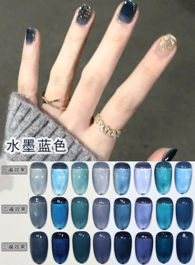 2026新款冰透蓝胶网红冰蓝色甲油胶美甲油胶水墨蓝色透蓝色美甲店