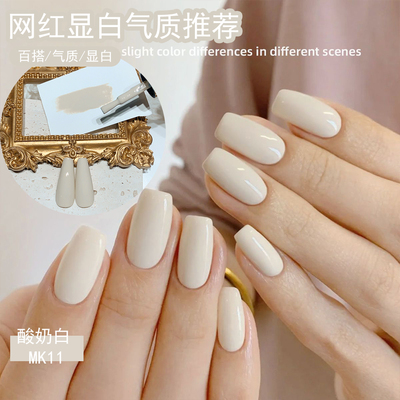 豆浆白米白奶白色酸奶白美甲店