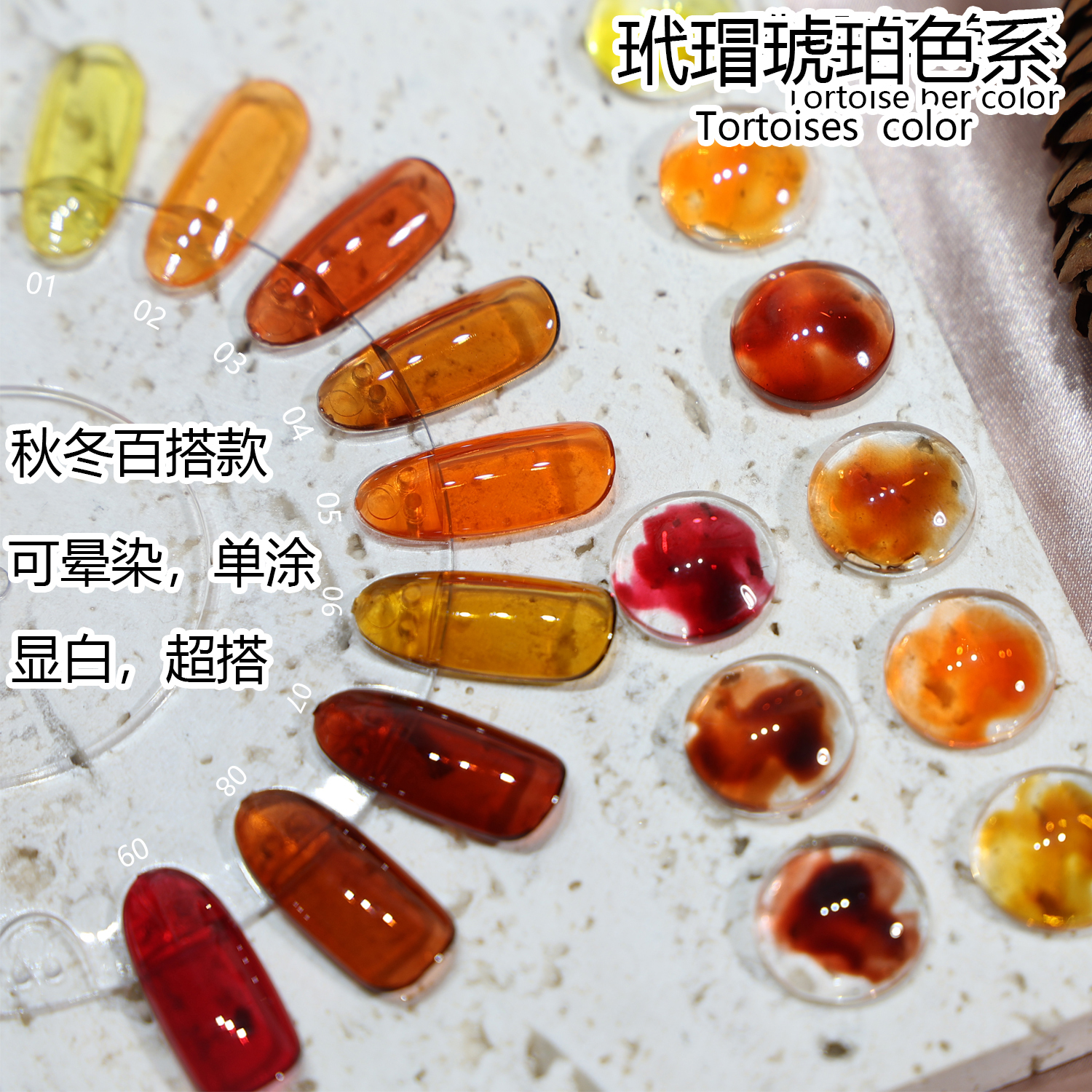 糖油果子冰透琥珀胶玳瑁