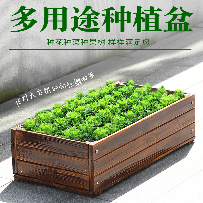 防腐木花箱庭院种菜盆