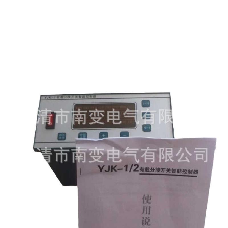 YJK-1/80V有载分接开关智能控制器YJK-2/09档07档