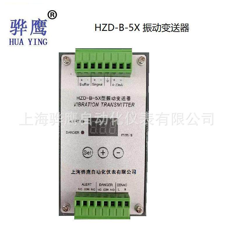 SDJ-9BSDJ-9LSDJ-101振动变送器风机汽轮机水泵震动检测探头