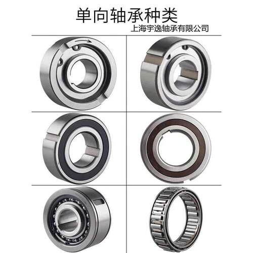 单项轴承逆止轴承超越离合器止退ASNU25200540176205小型
