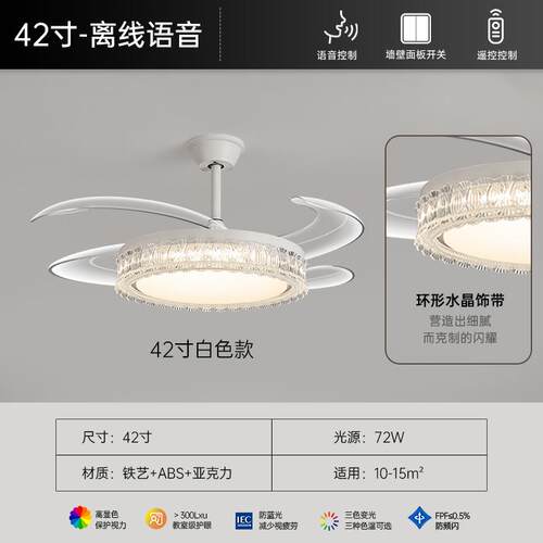 法式轻奢水晶吊扇灯客厅家用静音遥控LED风扇灯餐厅卧室一体灯