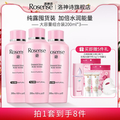 Rosense洛神诗土耳其大马士革玫瑰水保湿 补水湿敷爽肤水官网正品