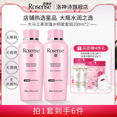 土耳其玫瑰花水深层补水保湿