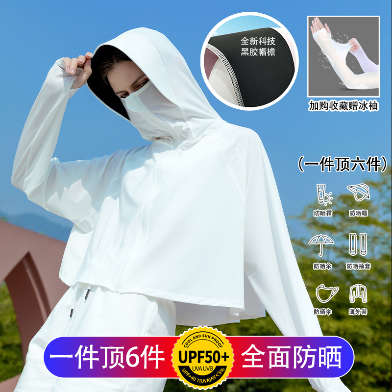黑胶帽檐斗篷披肩款防晒衣女