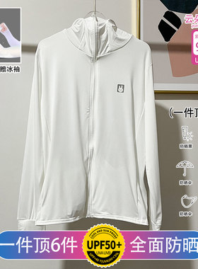 日本爱彼兔防晒衣服冰丝夏季