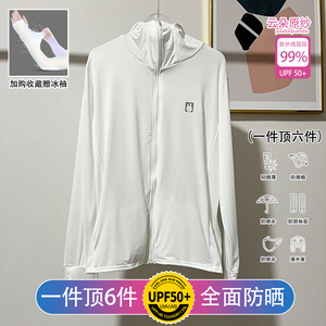 日本爱彼舍舍兔防晒衣第二代女款夏季短款外套高端连帽带帽防晒服