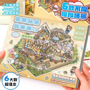 造景贴纸微缩场景贴纸合集本3d