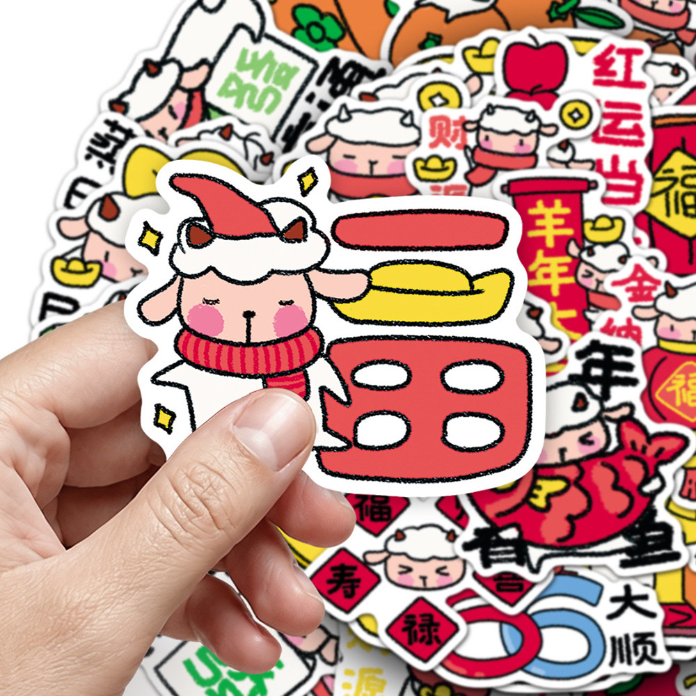 2027羊年小贴画卡通可爱招财