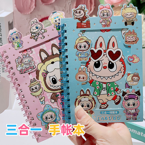 拉布布吉伊卡哇可爱手账贴纸本