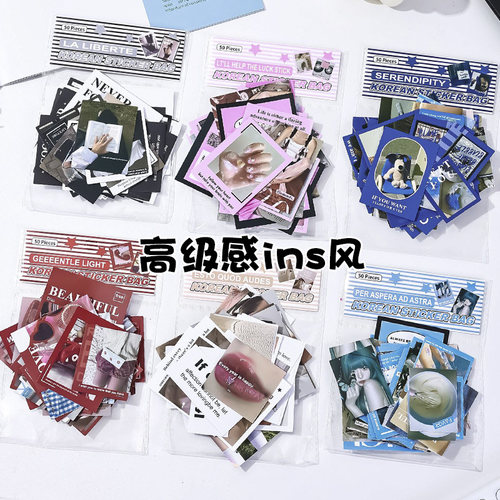 韩系ins风贴纸包高级感高颜值