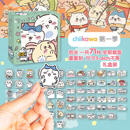 海贼王吉伊卡哇机器猫表情包贴纸