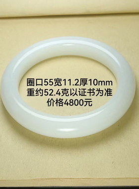 新货爆款纯天然新疆和田玉羊脂白玉手镯玉镯白玉镯子55圈口女款