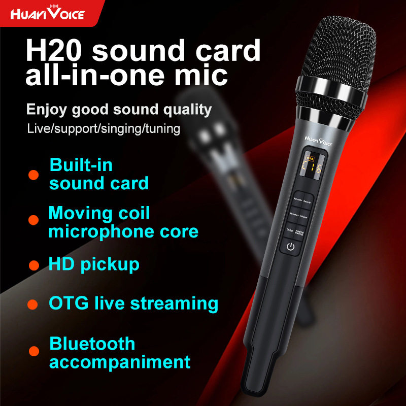 H20直播声卡麦克风microphone