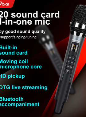 H20直播声卡麦克风Live sound card microphone唱歌K歌蓝牙耳返