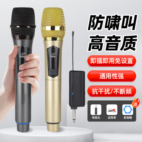 通用无线话筒抗干扰可充电