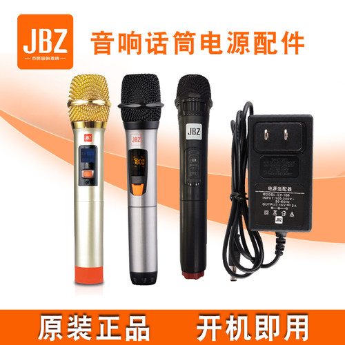 通用型无线话筒即插即用充电器