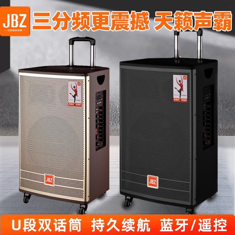 正品jbz拉杆音箱三分频户外音响