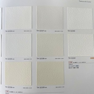 日本进口墙纸山月2024新款白色乳白色乳胶漆纹理墙纸日式极简环保