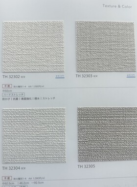 日本进口墙纸山月墙纸米灰色织物墙纸F4星环保功能墙纸满铺现货款