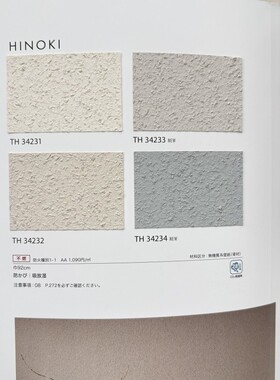 日本进口墙纸山月2026新款稻谷壳墙纸资源再生壁纸防潮防霉34231