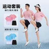 休闲户外跑步服夏 速干宽松冰丝晨跑健身衣男士 运动套装 女2025新款